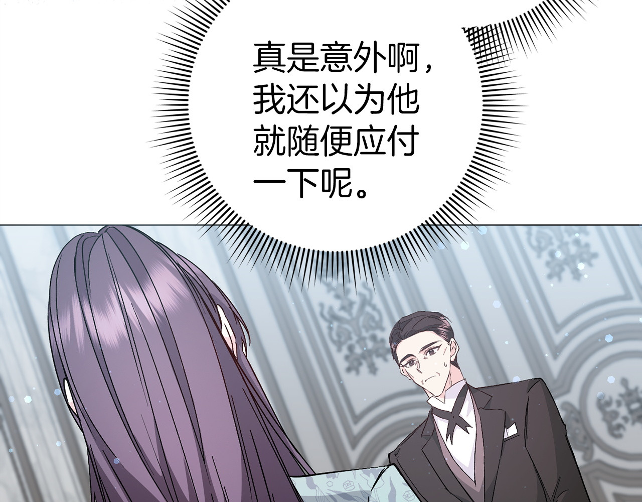 第23话 有事相求 第 87 页