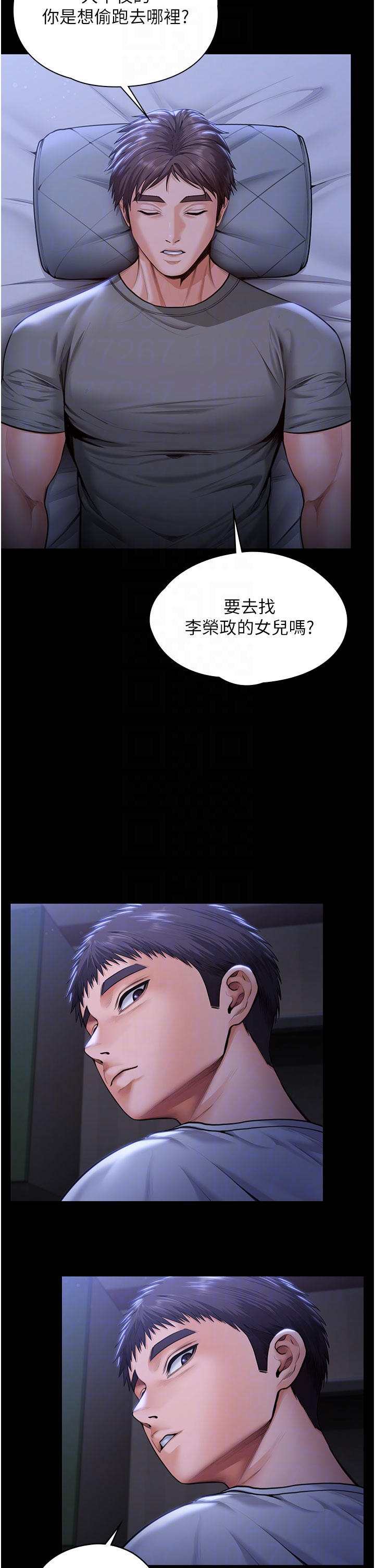 第23话 - 正式上工前的检查作业 第 26 页
