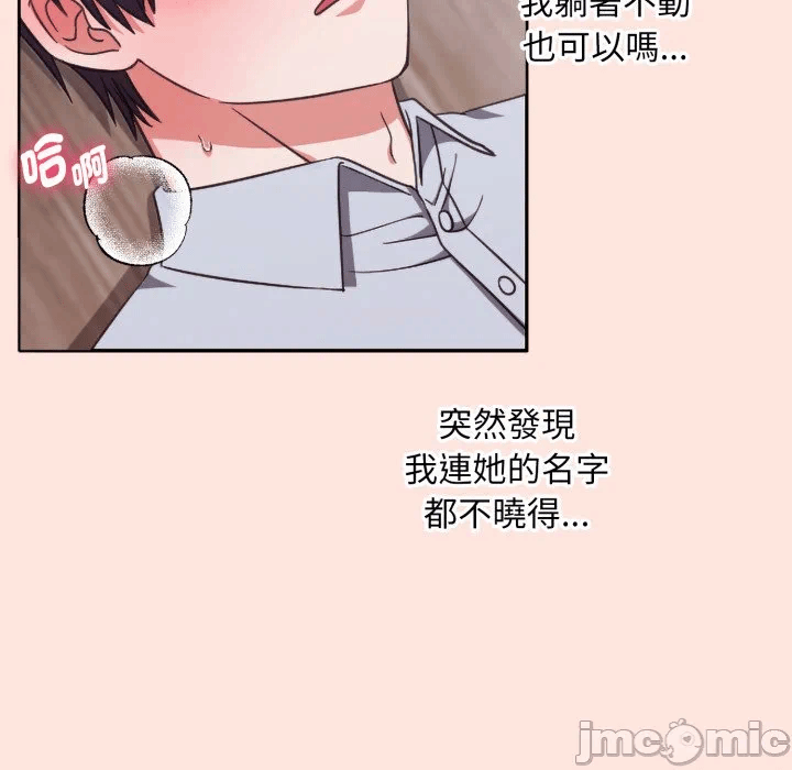 第3话3 第 65 页