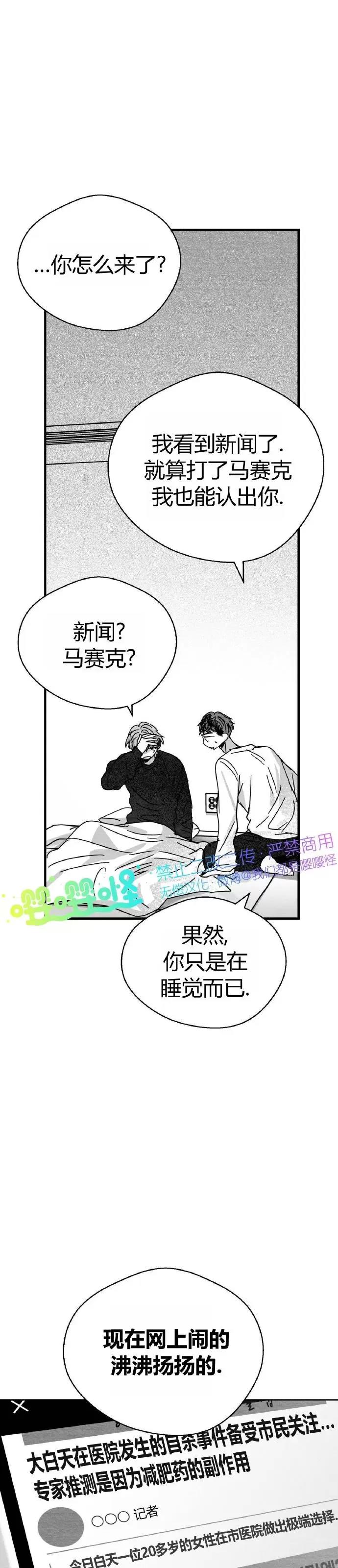 第02话 第 6 页