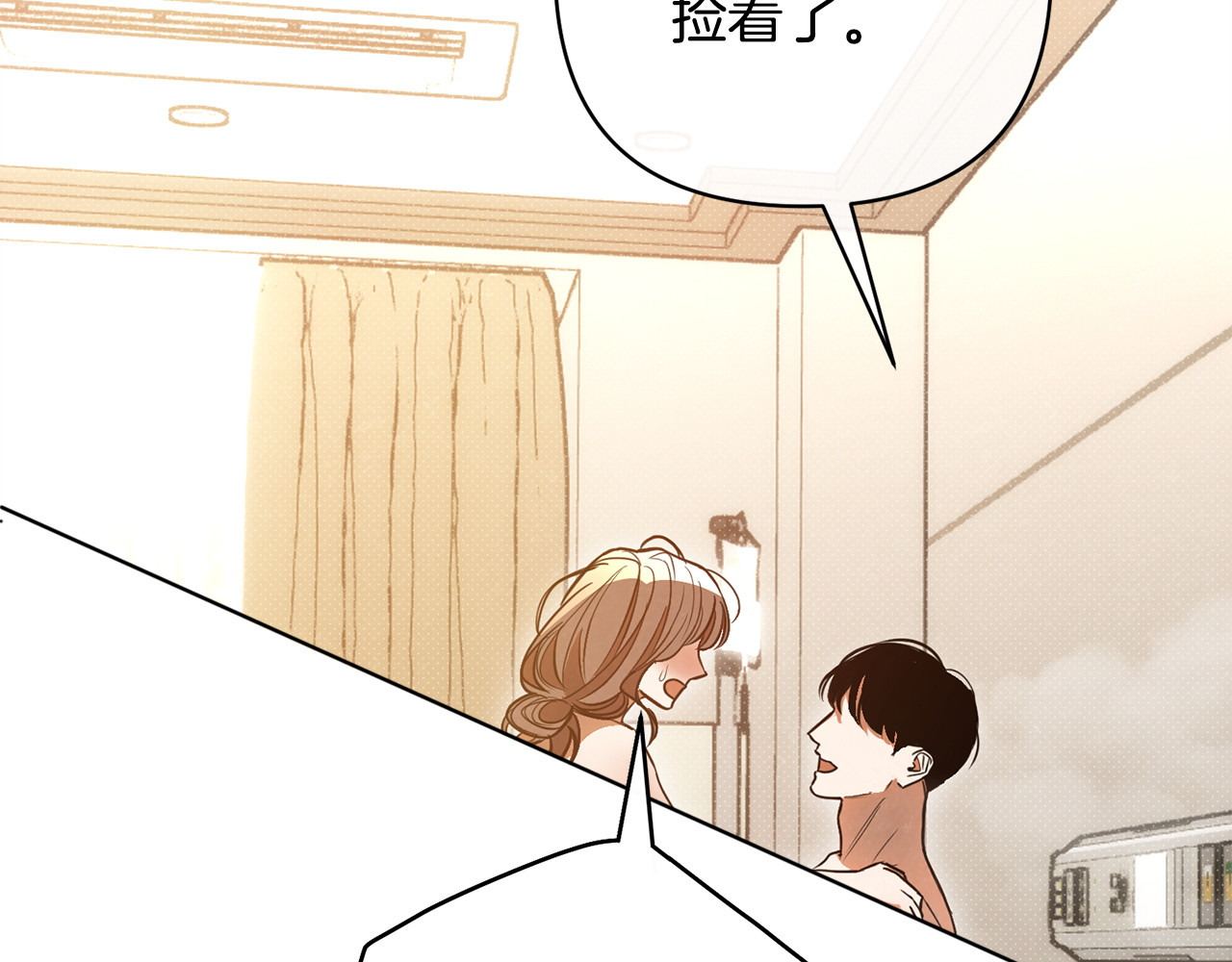 第51话 情到浓时 第 80 页