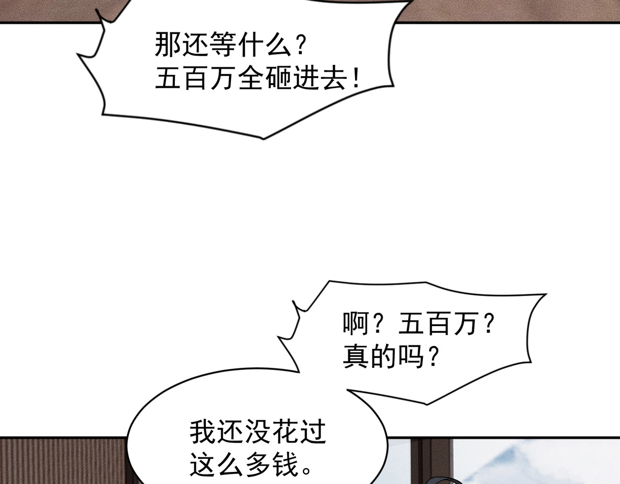 第53话 谁还不认识几个黑客？ 第 67 页