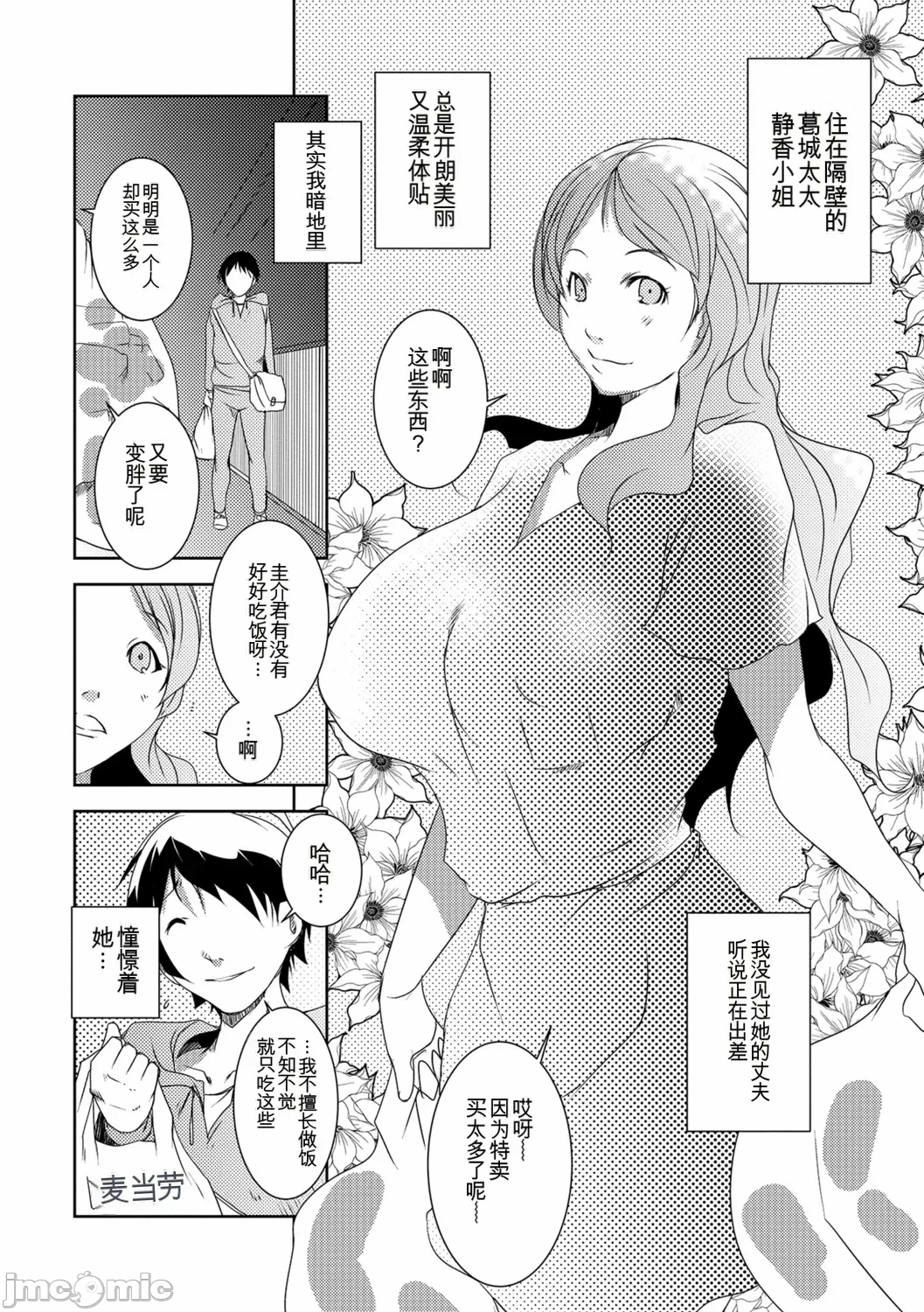 第一话 第 144 页