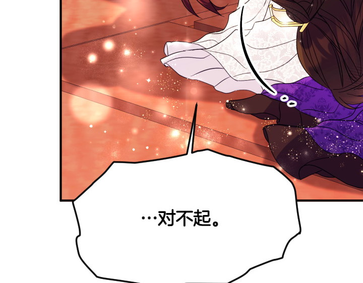 第142话 劝慰 第 106 页