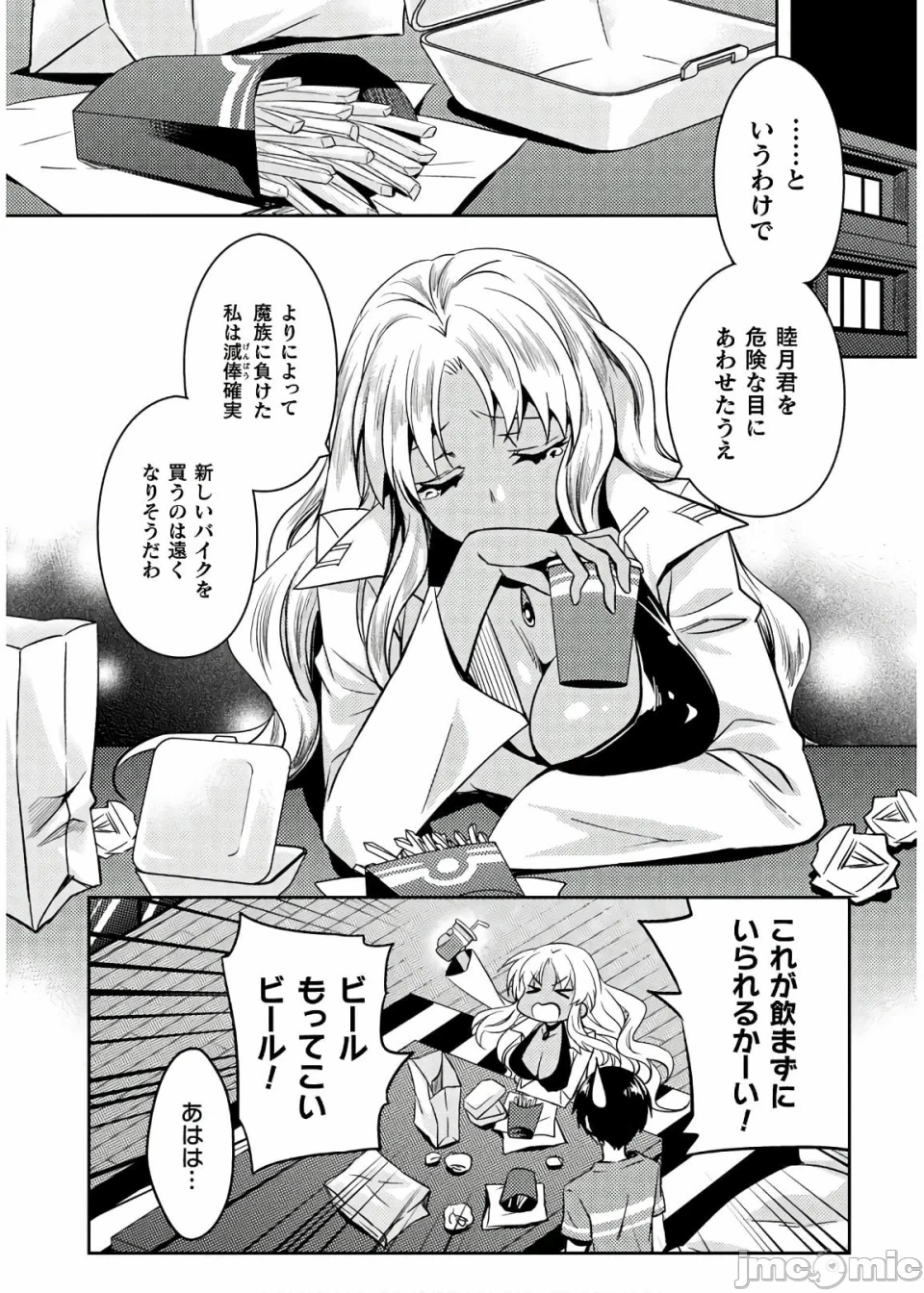 第一话 第 190 页