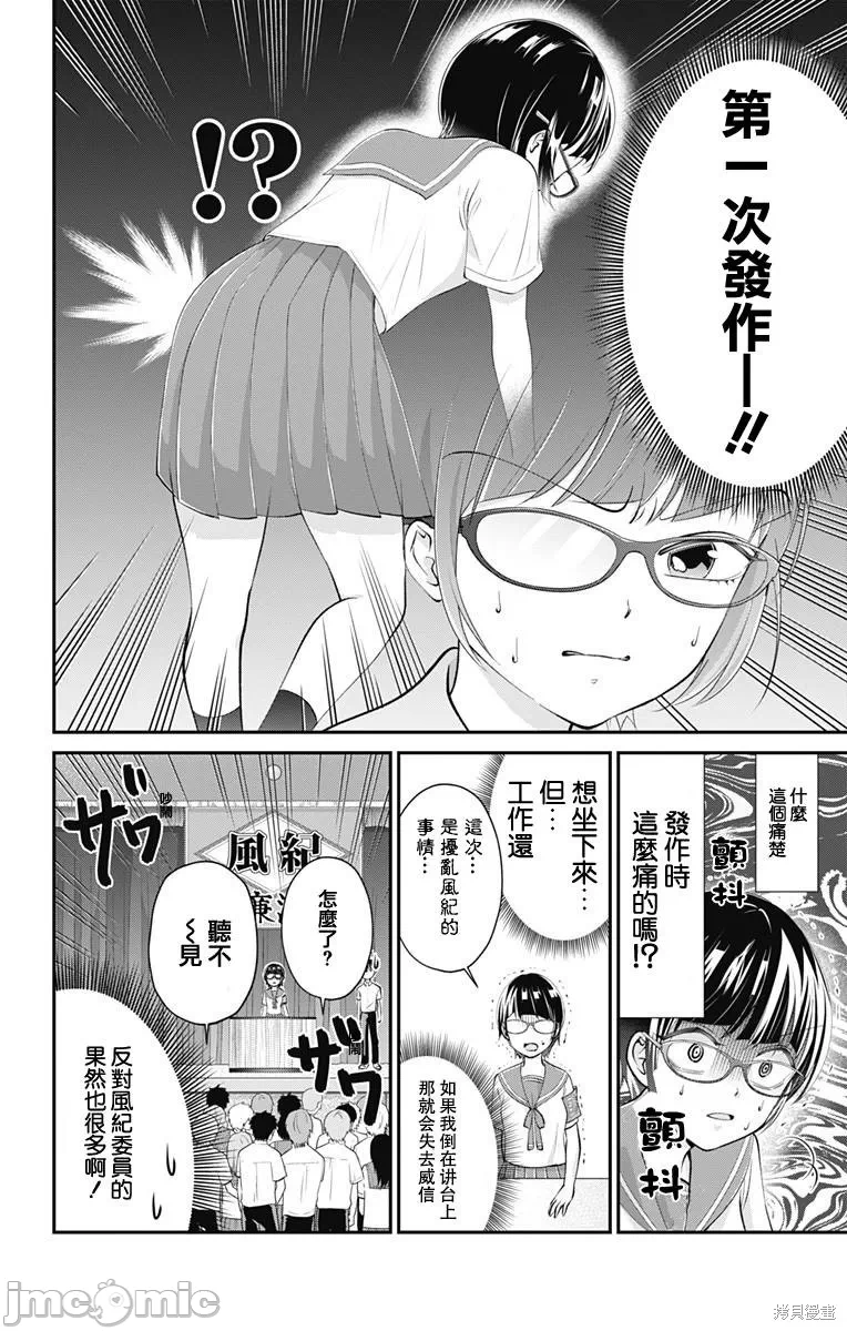 第18话第17话 第 12 页