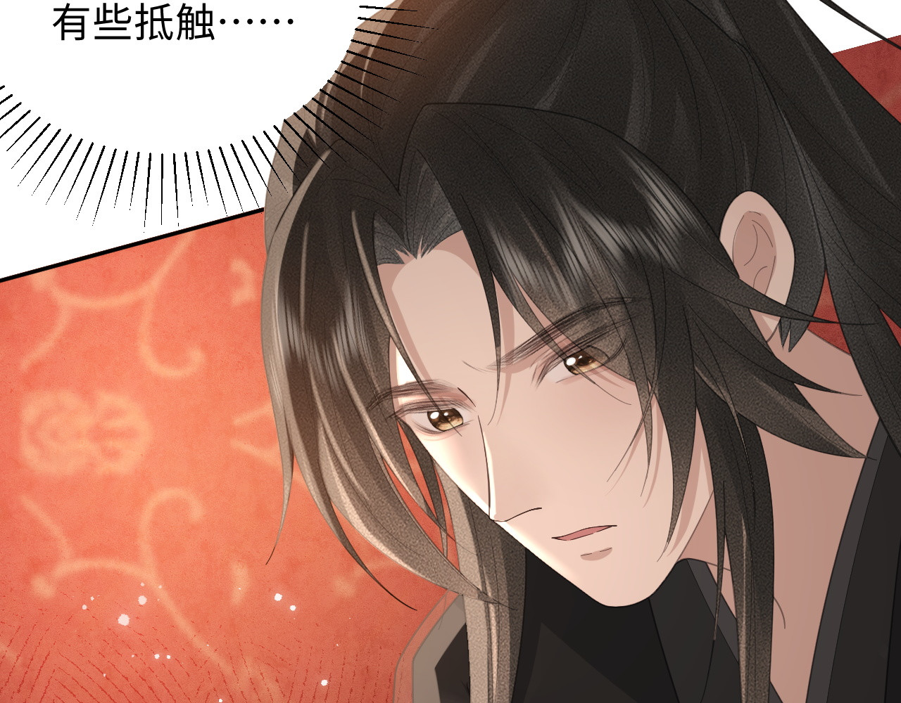 第29话 温柔 第 10 页