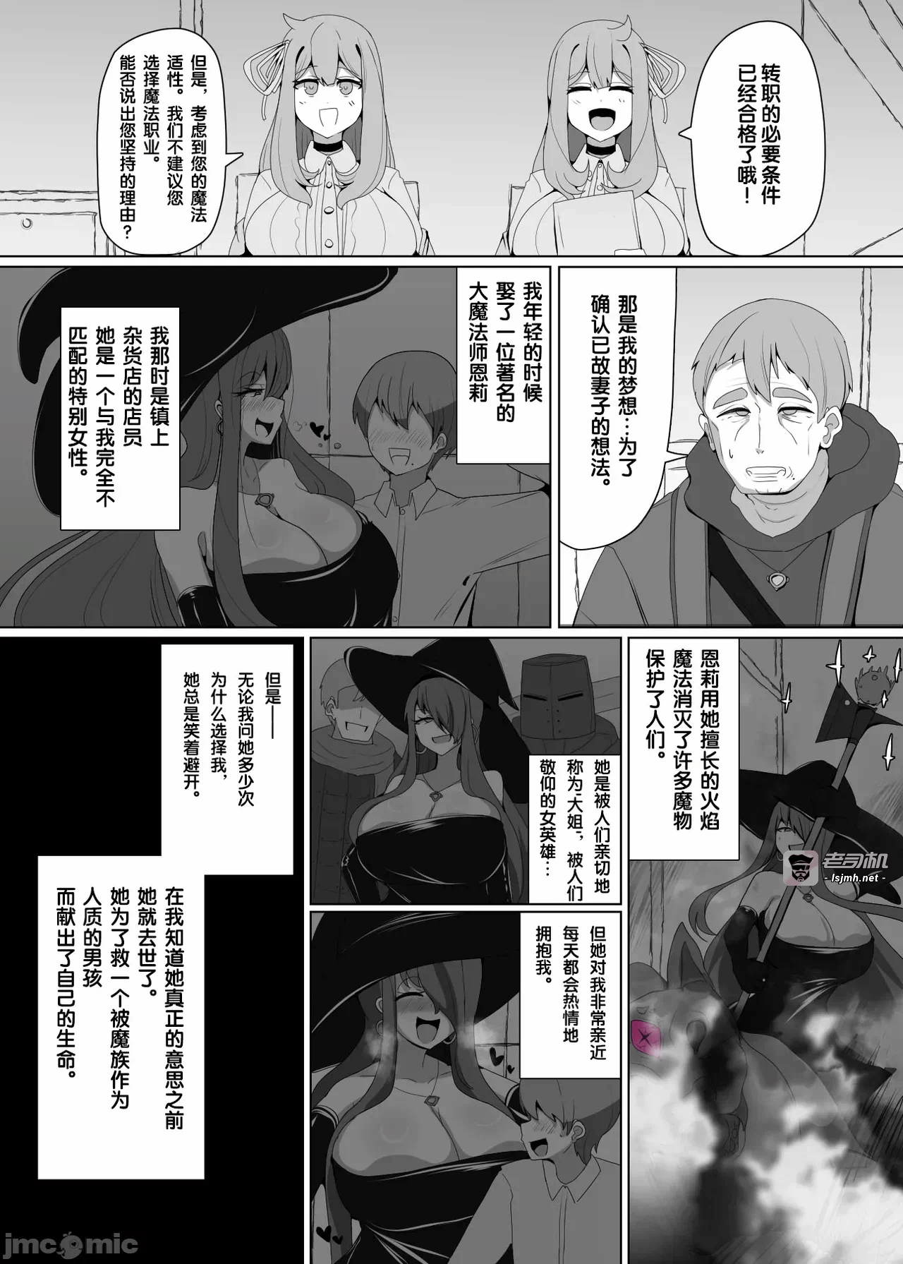 第一话 第 27 页
