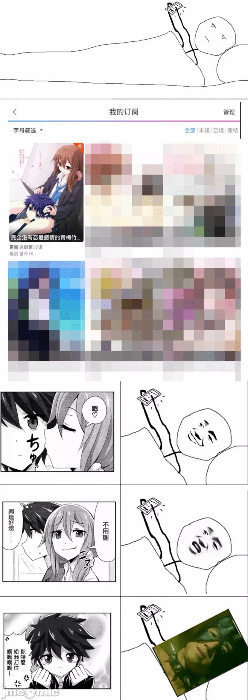 第19话连载第18回 第 8 页
