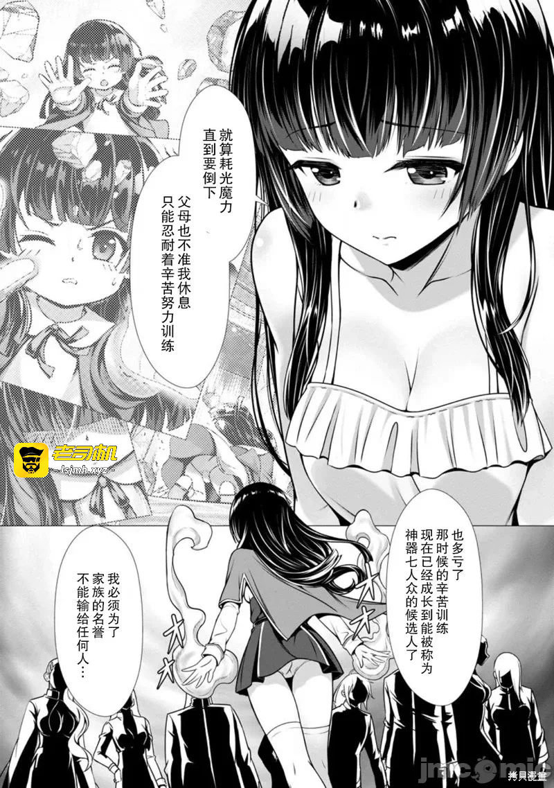 第3话3 第 27 页