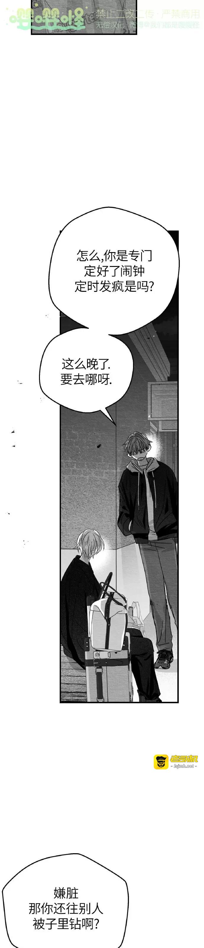 第11话 第 7 页