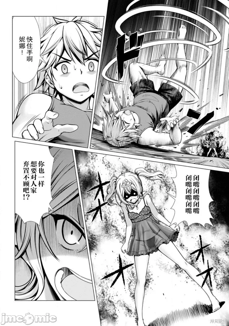 第11话10 第 24 页