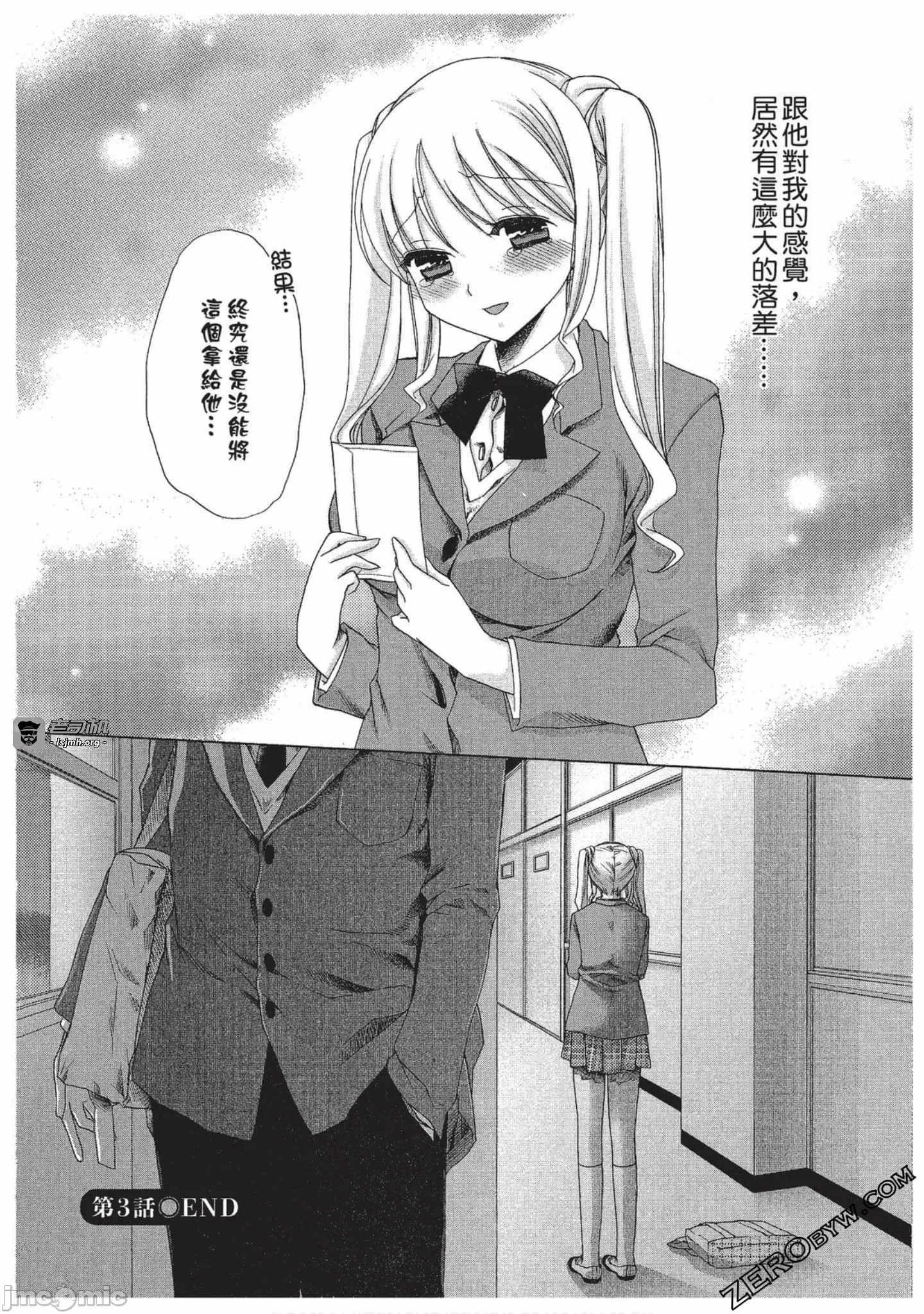 第1话 第 79 页