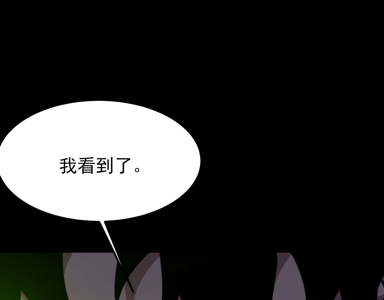 第72话：暴涨，斩地头蛇 第 71 页