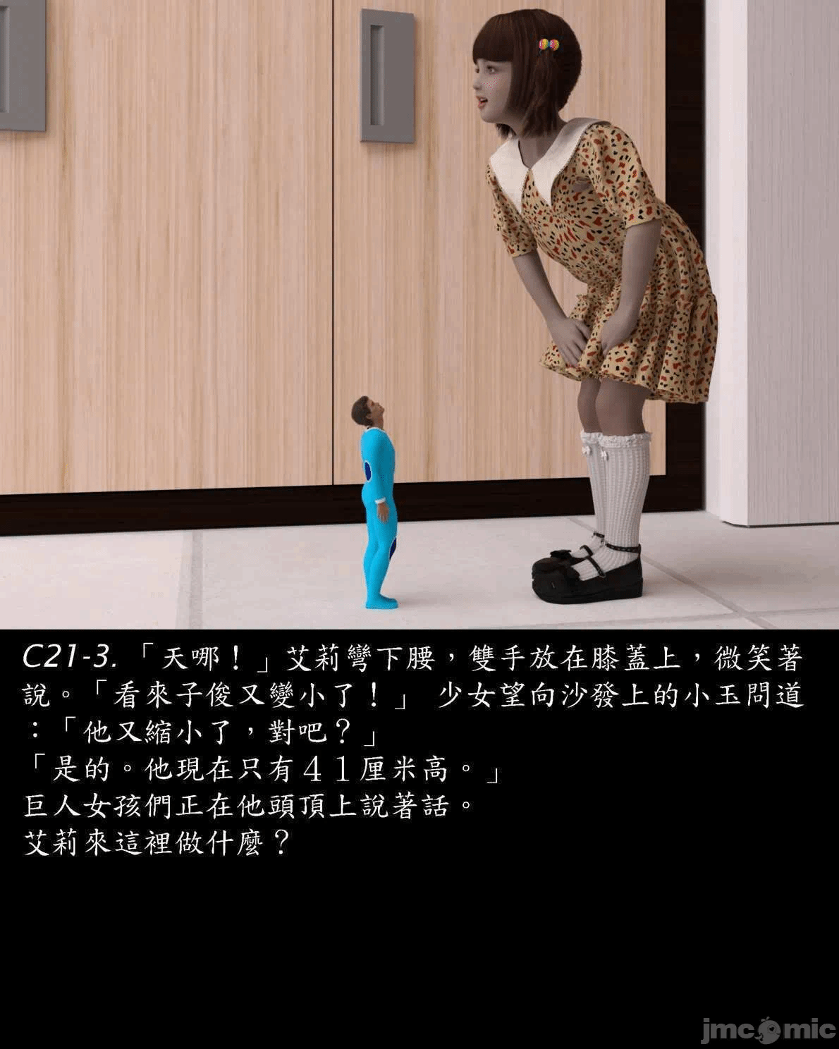 [Harafung] Kides diarie ch 19...32 第一话 - 30
