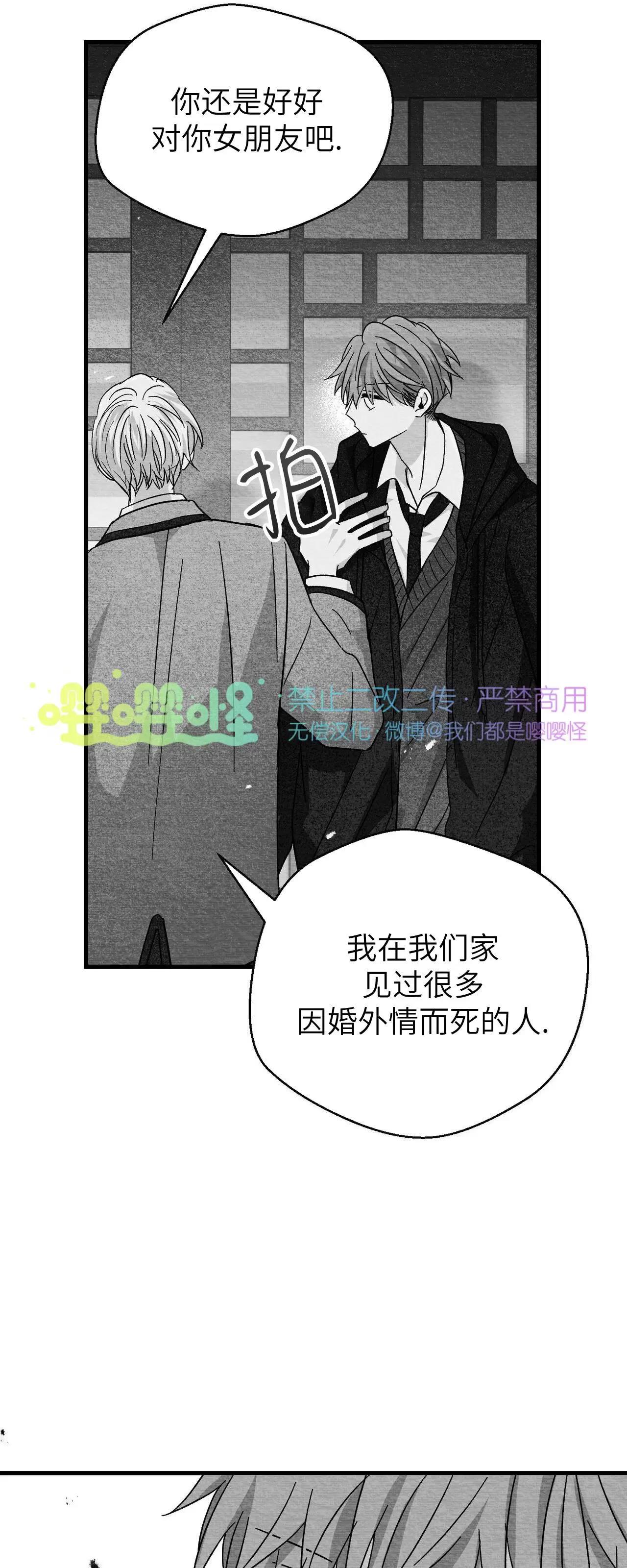 第30话 第 6 页