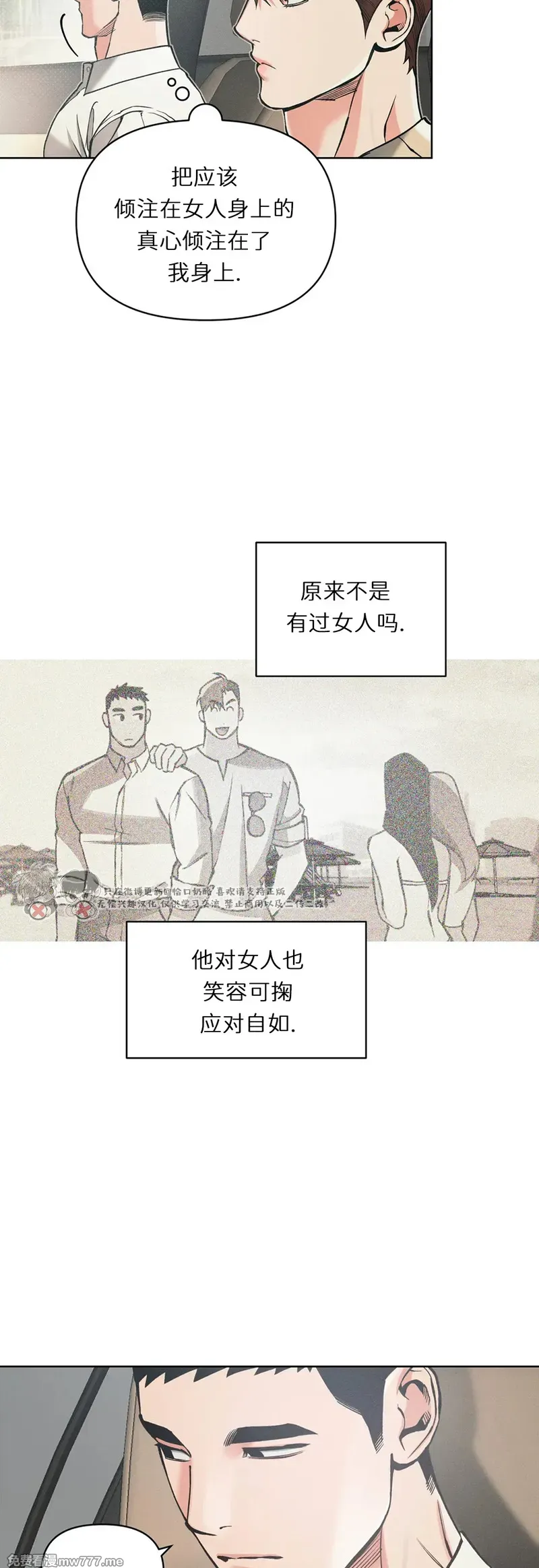 第87话 第 32 页