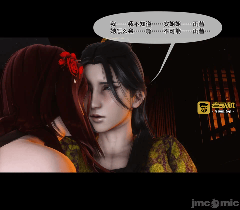 极品家丁绿传之仙子与魔女 04-05 第一话 - 161