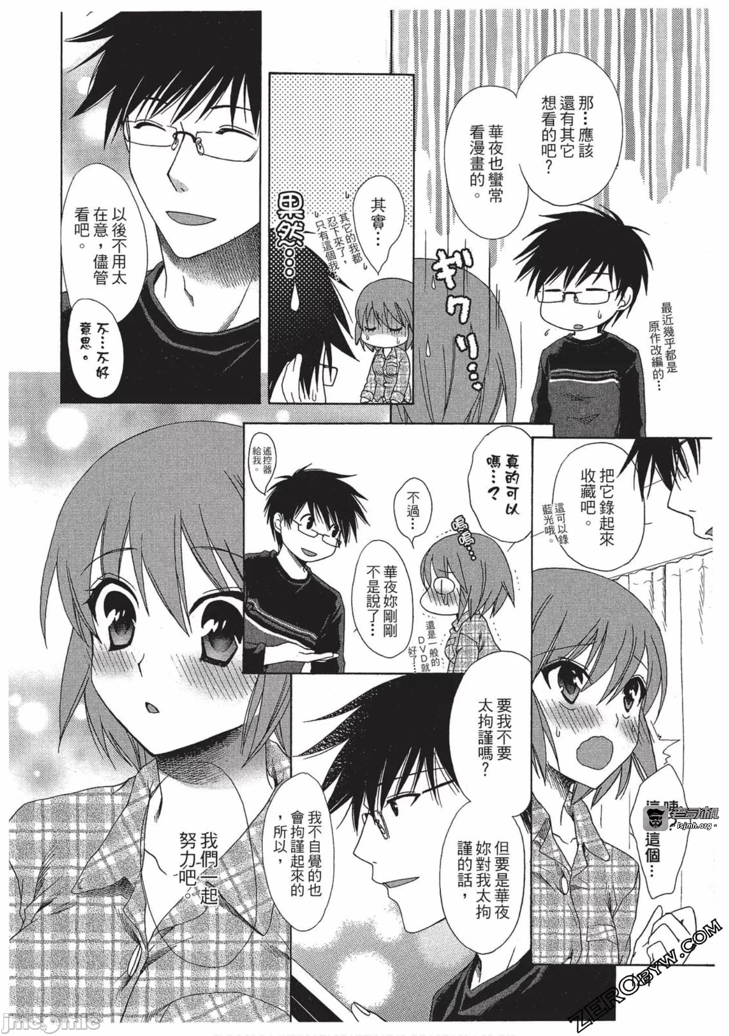 第1话 第 125 页