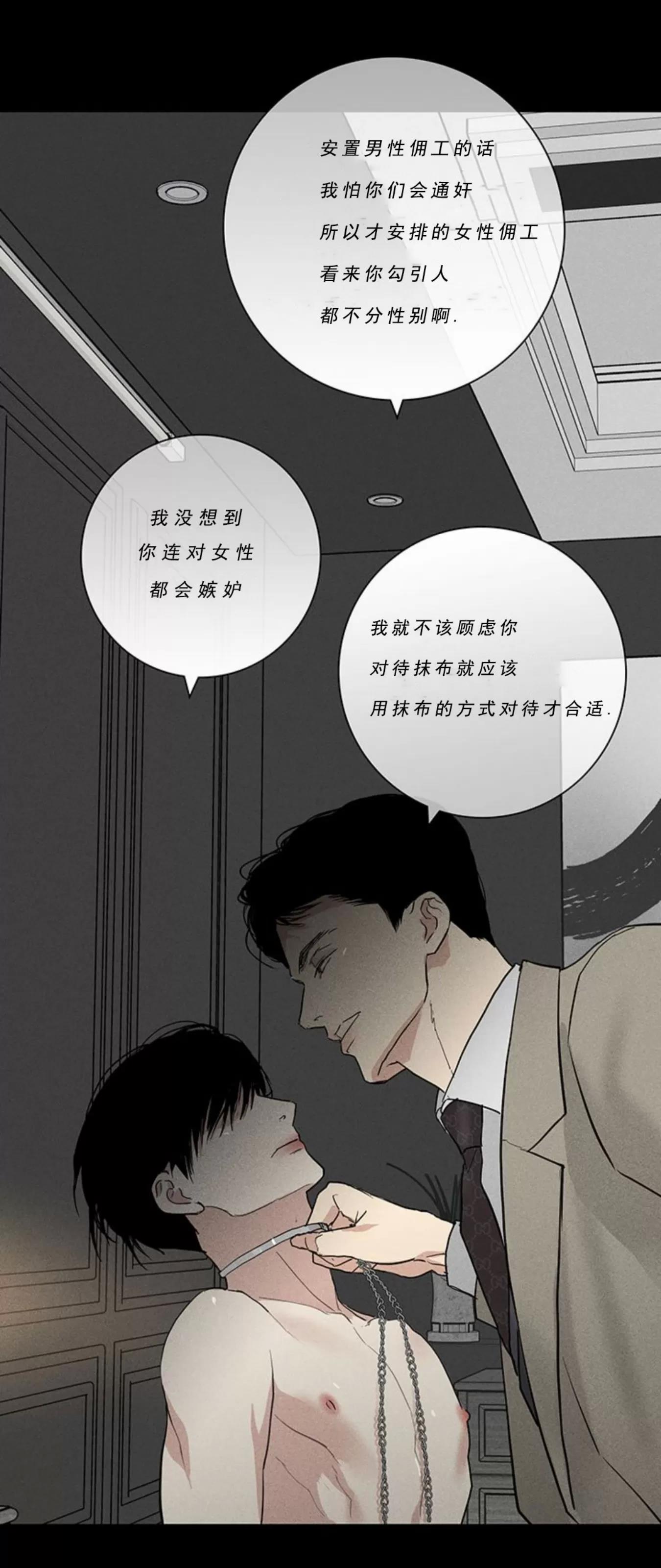 第52话 第 10 页
