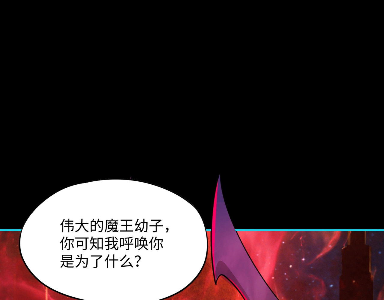 第43话 世界BOSS来袭！ 第 6 页