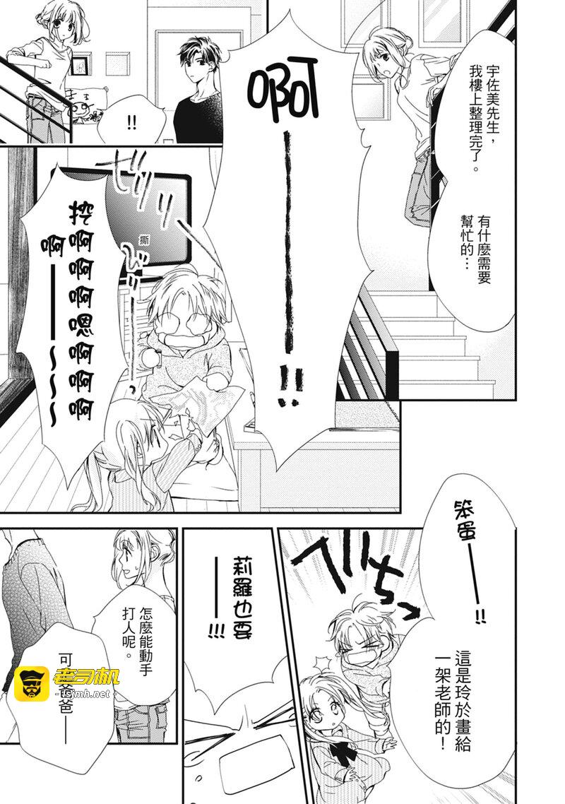 第1话 第 17 页