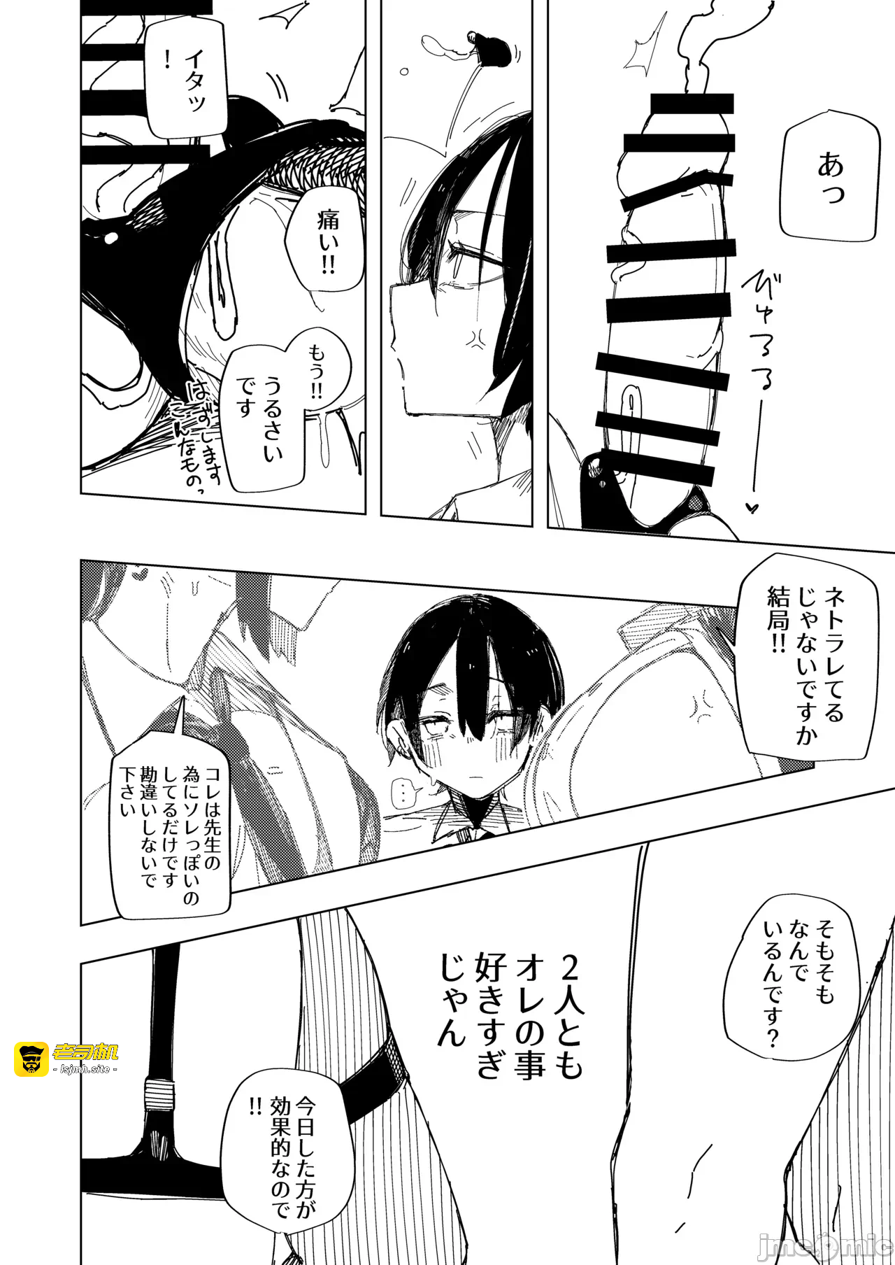第一话 第 21 页