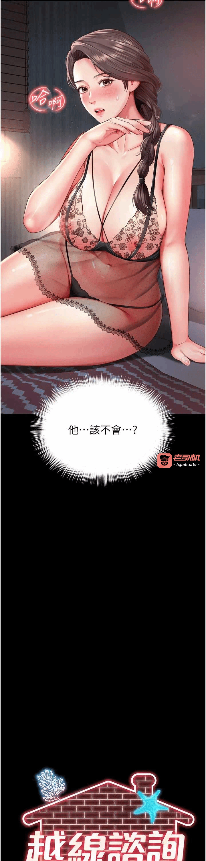 第3话第3话-夹紧小穴不让你走♥ 第 23 页