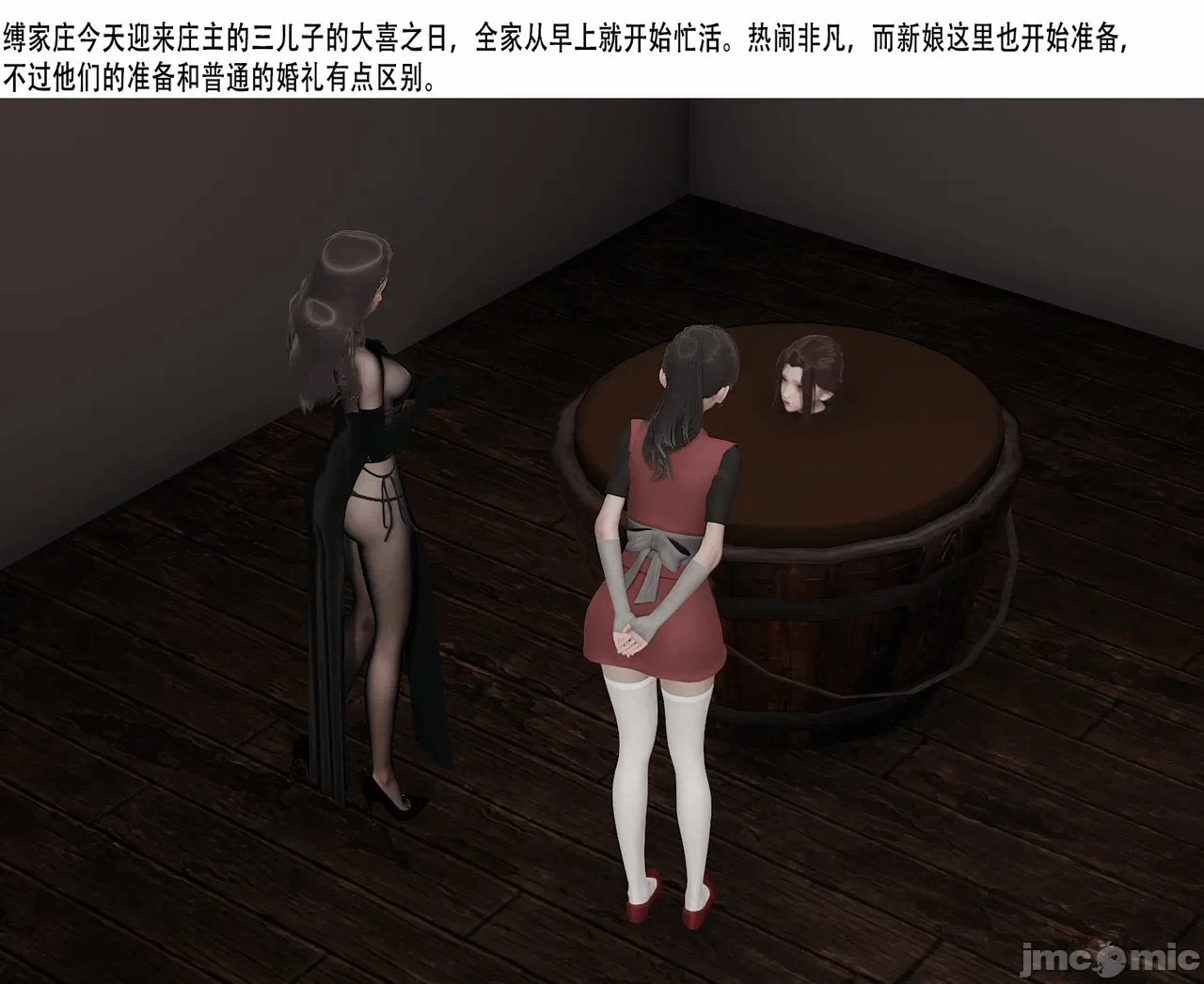 第一话 第 683 页