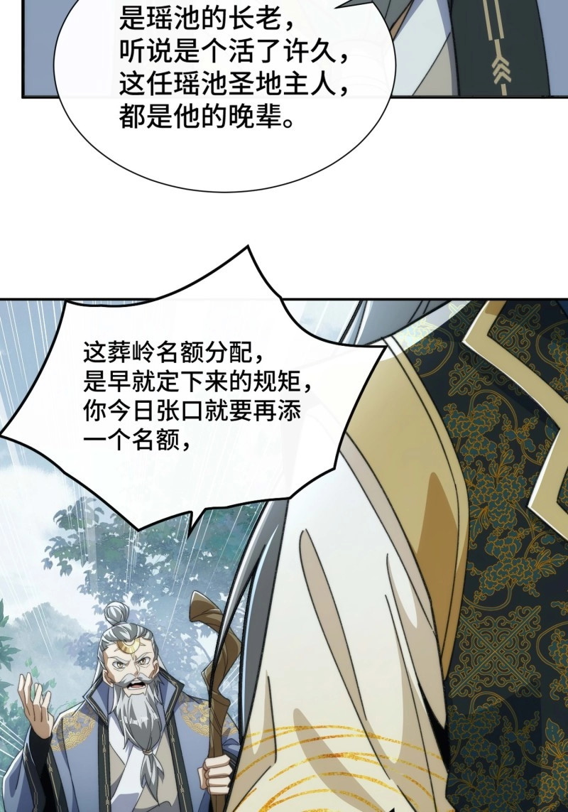 第34话 第三十二话  打起来了 第 22 页