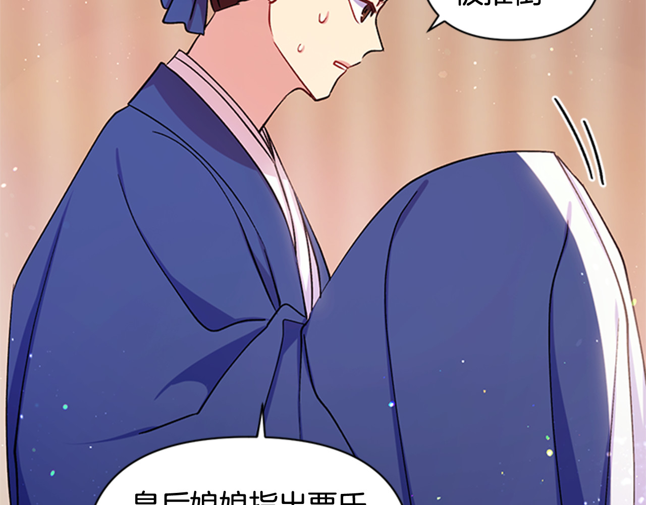 第43话 向成妃报信 第 23 页