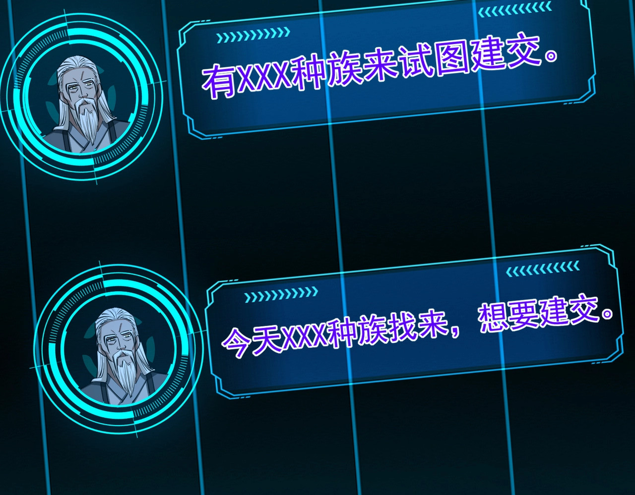 第35话 强敌！修罗族登场！ 第 20 页