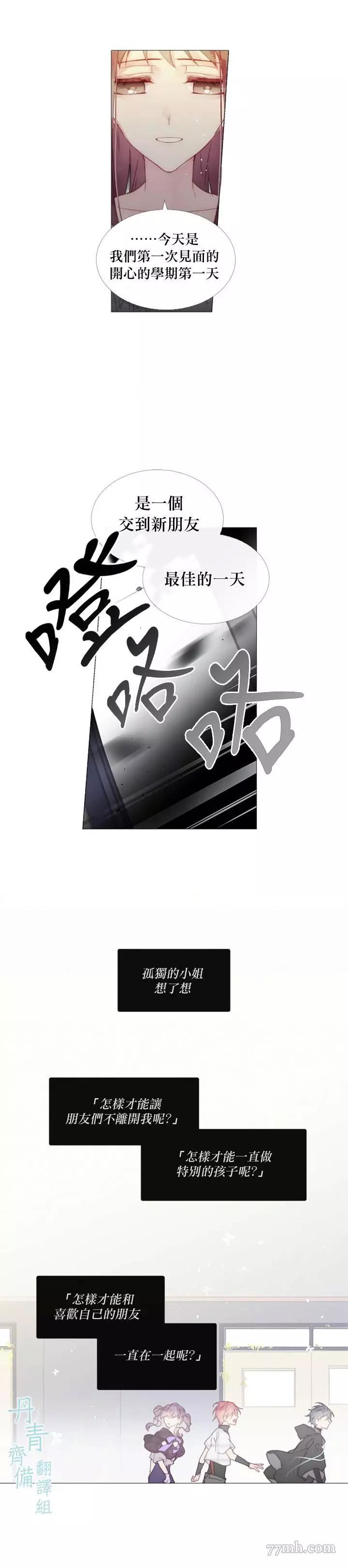 第14话 第 12 页
