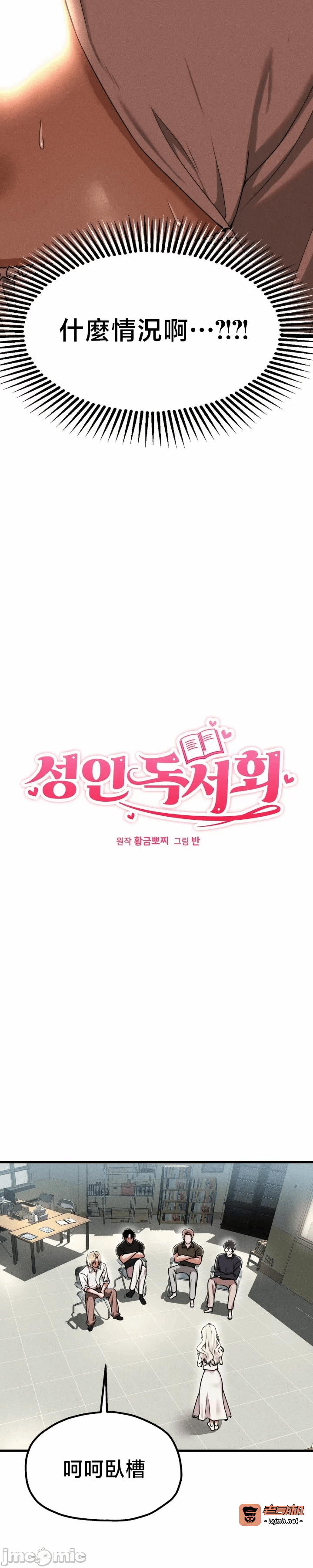 第1话 第 7 页