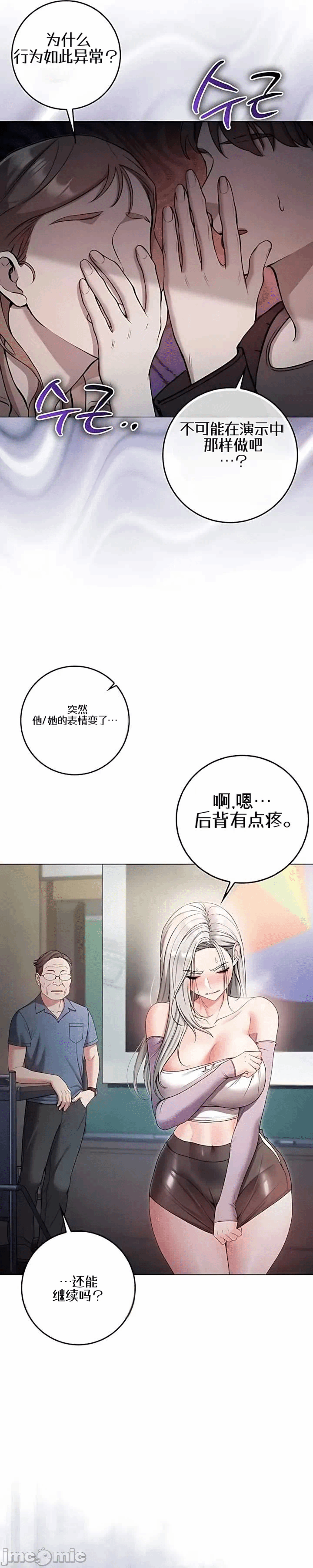 第9话9 第 11 页