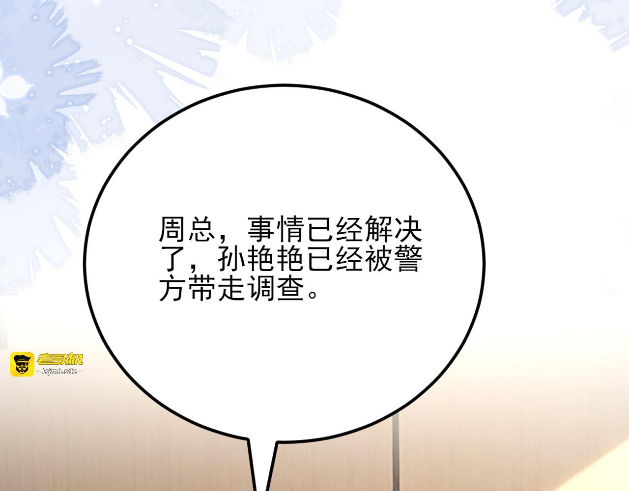 第9话 轻松开单！ 第 109 页