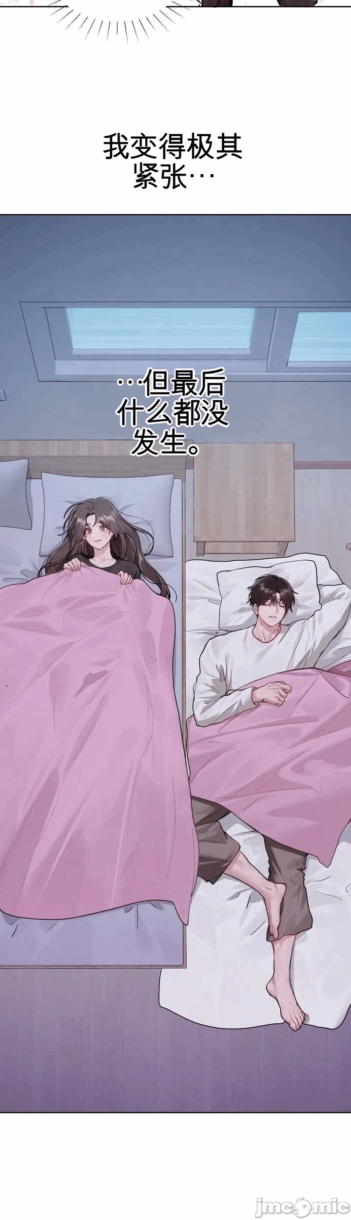 第4话4 第 10 页
