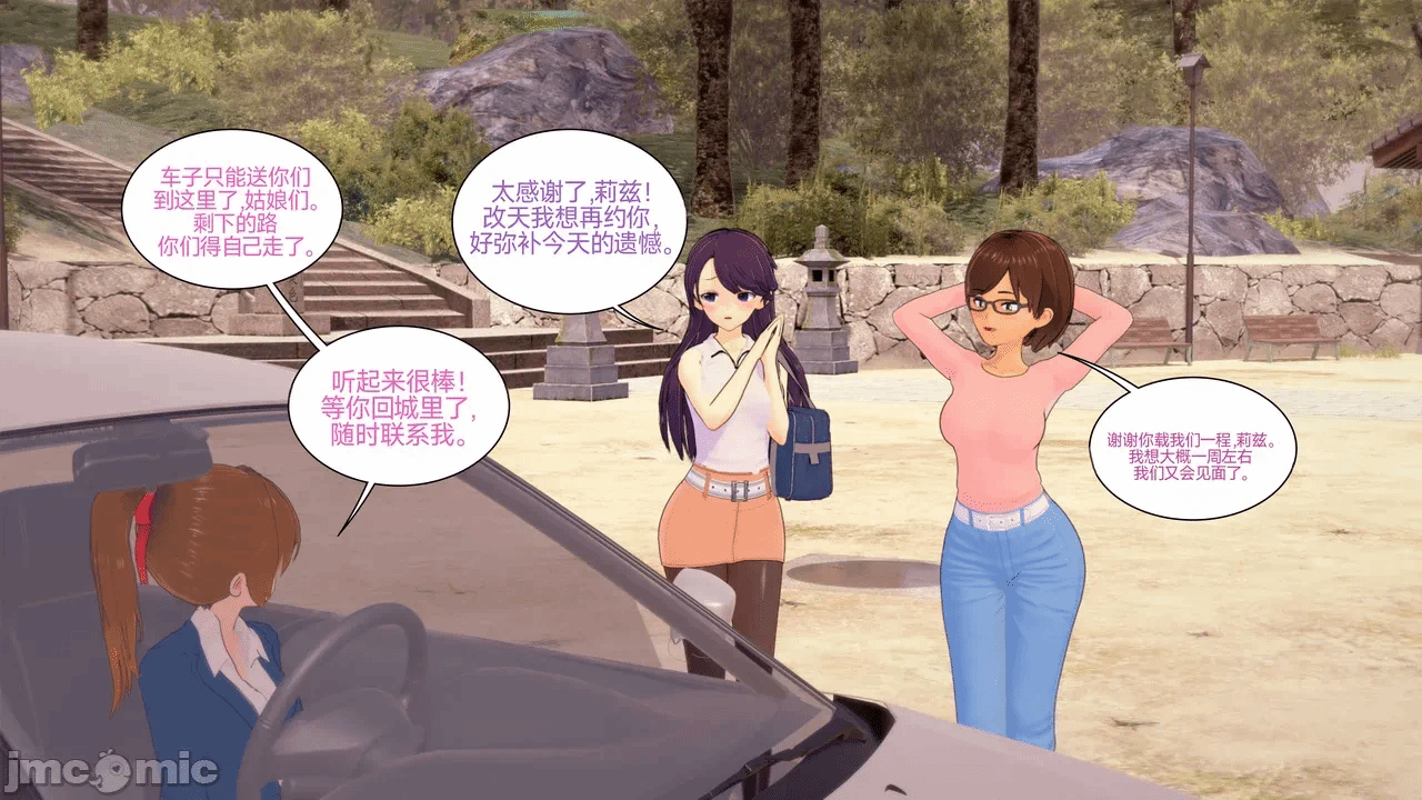 [Myra] A NEETs Life Unraveled 01-05 第一话 - 351