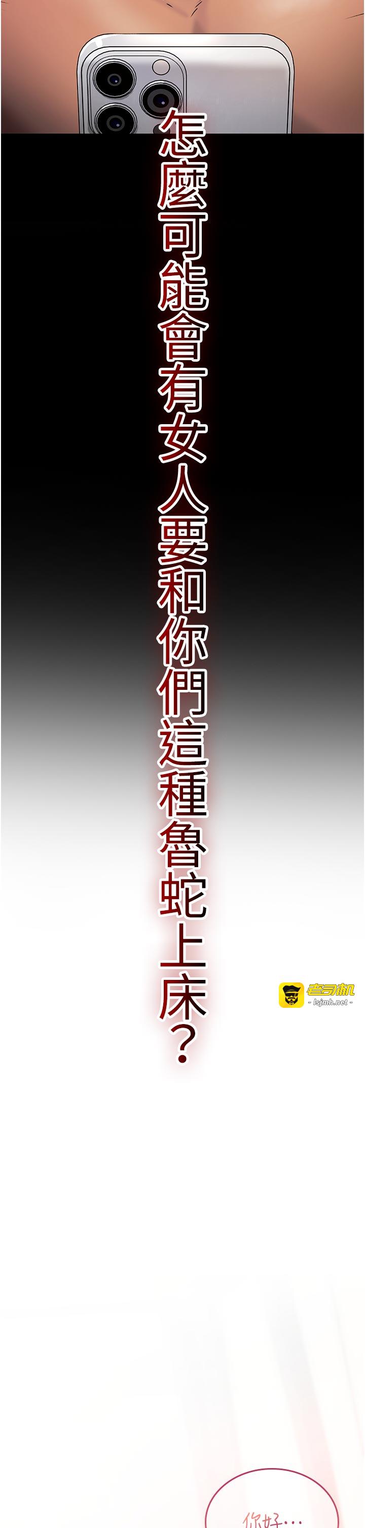 第2话 - 这个大叔…让我湿透了? 第 7 页
