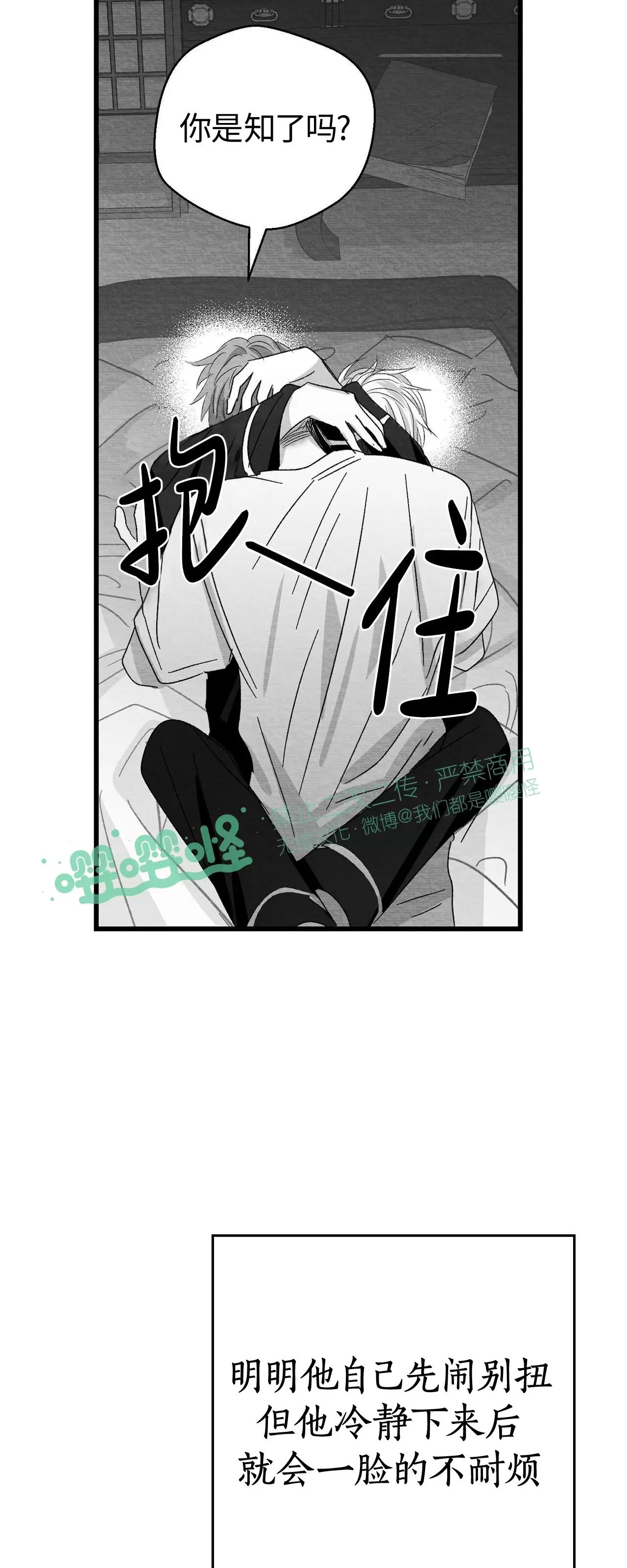 第13话 第 18 页