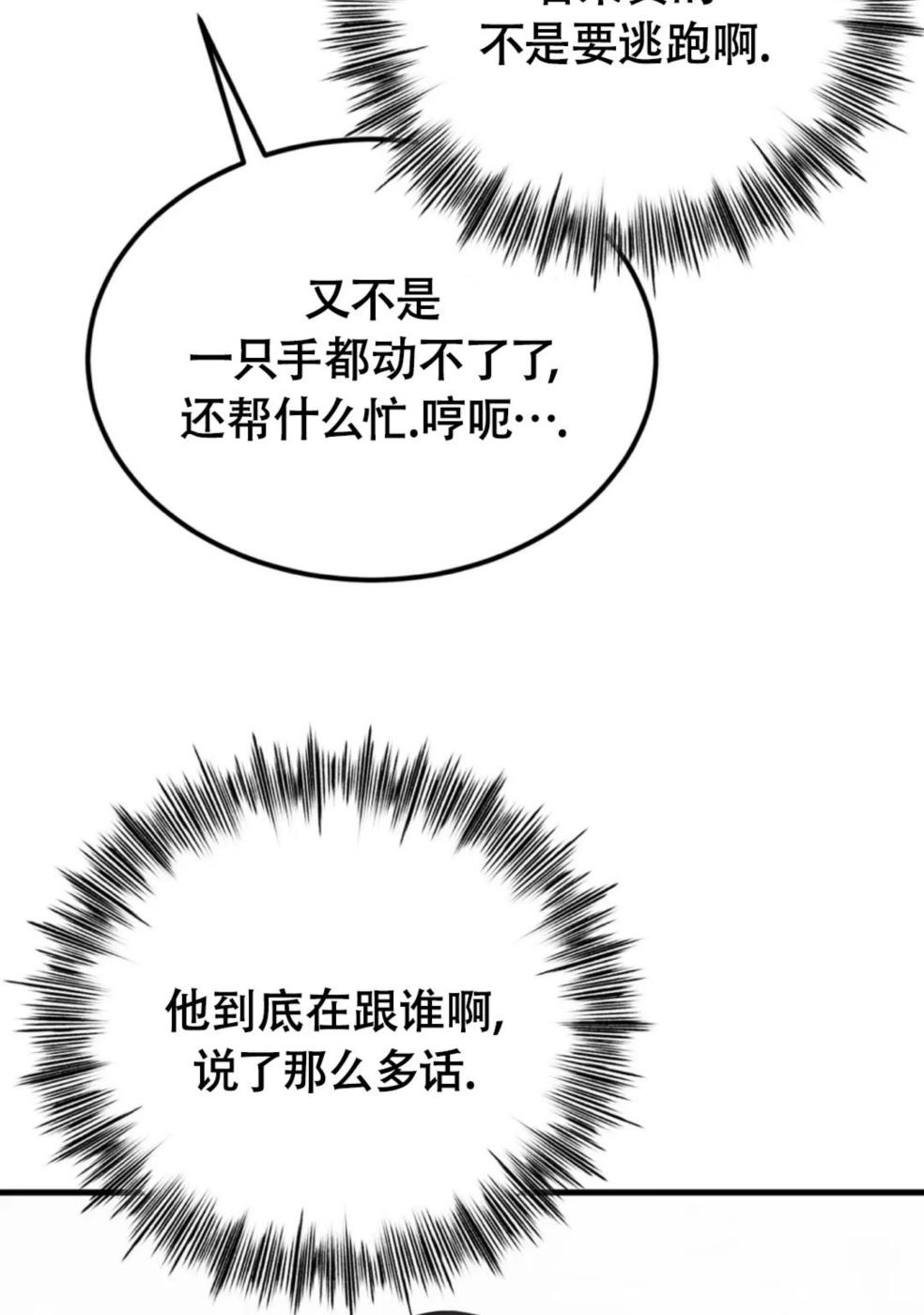 第12话 第 84 页