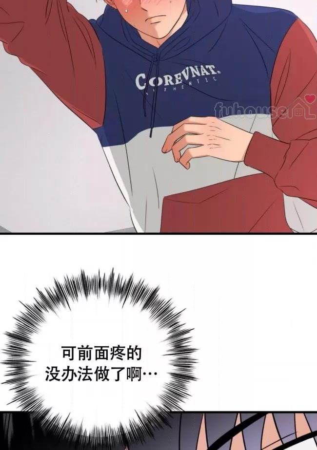 第16话 第 14 页