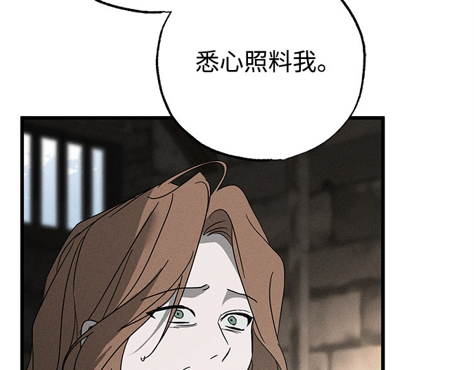 第70话 第 15 页