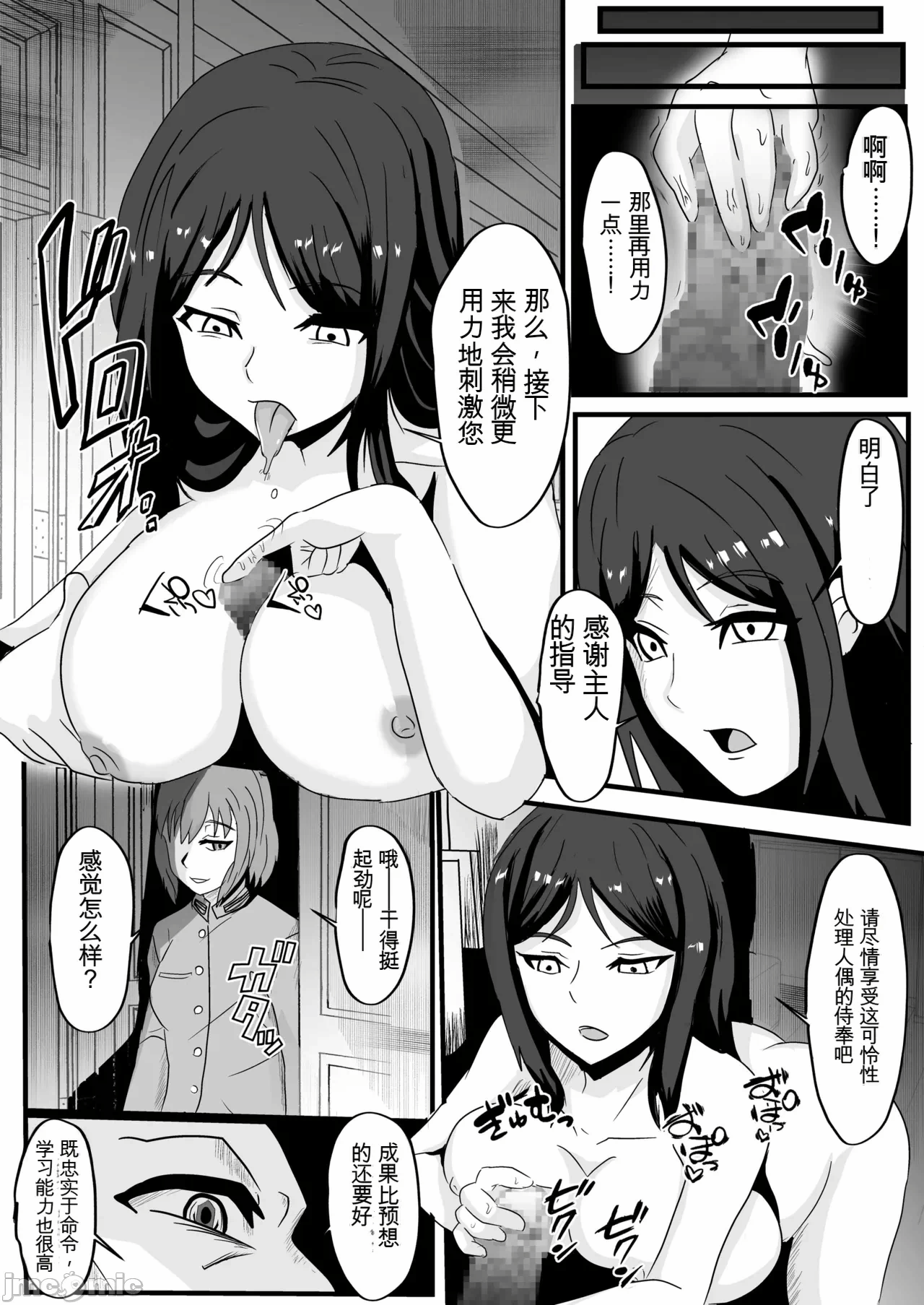 第一话 第 21 页