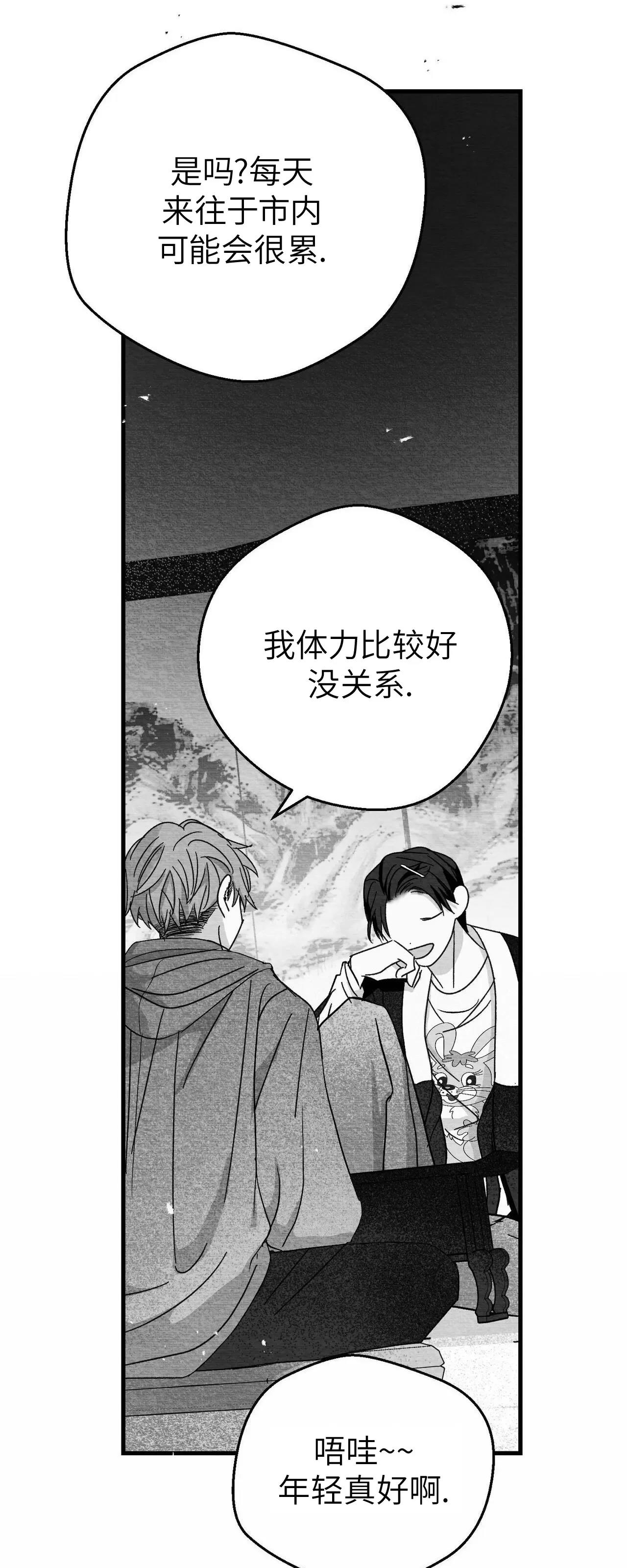 第19话 第 40 页