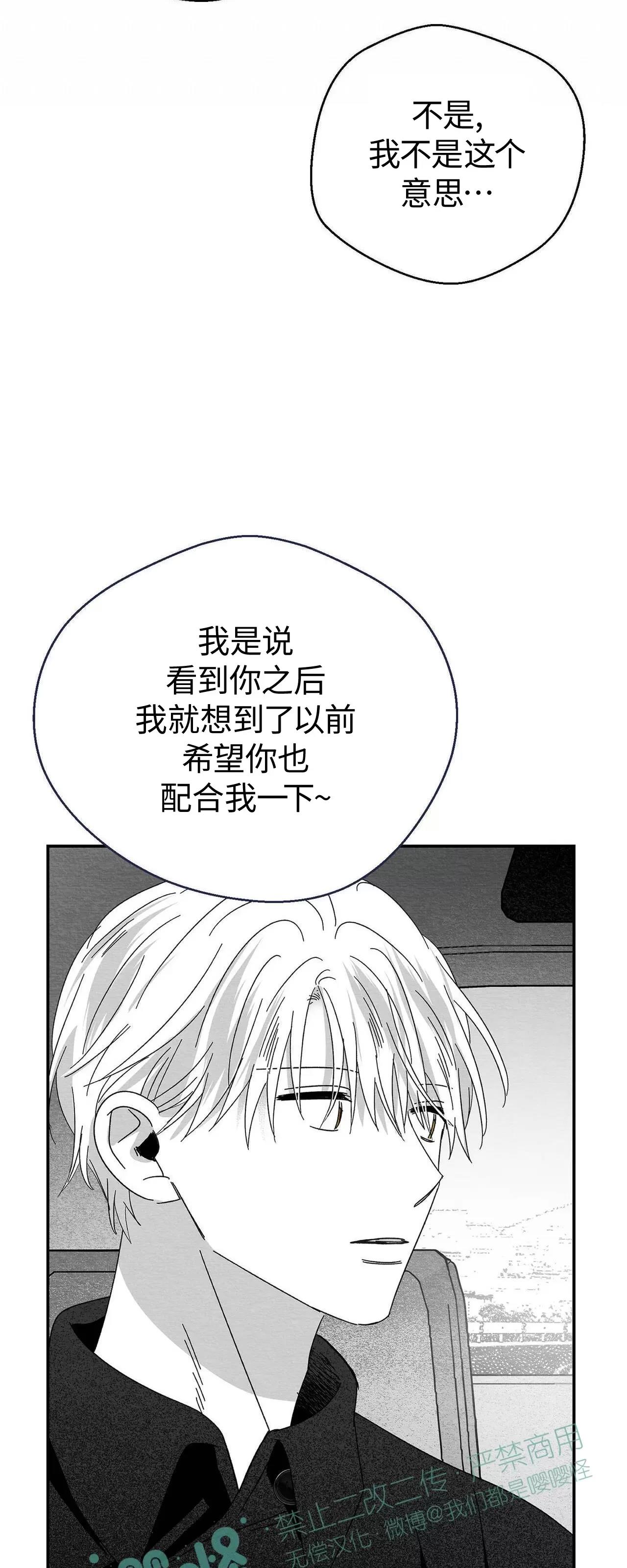 第16话 第 38 页
