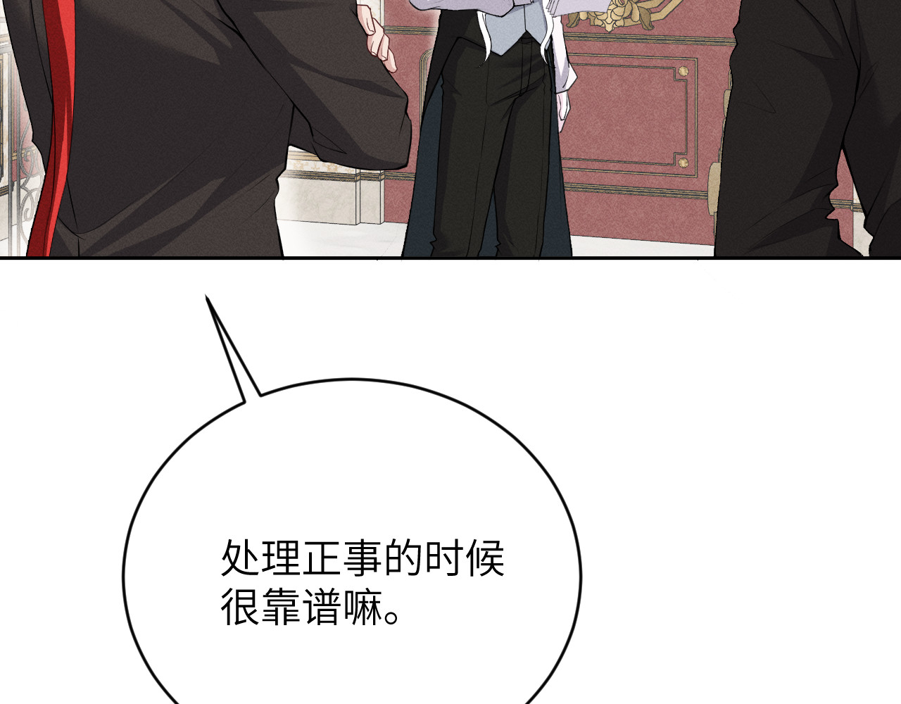 第19话：幕落序曲（01） 第 30 页