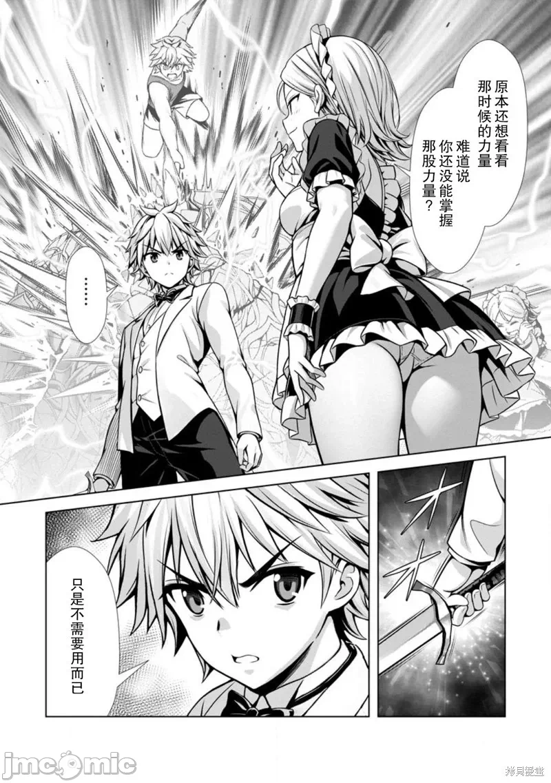 第20话17 第 28 页