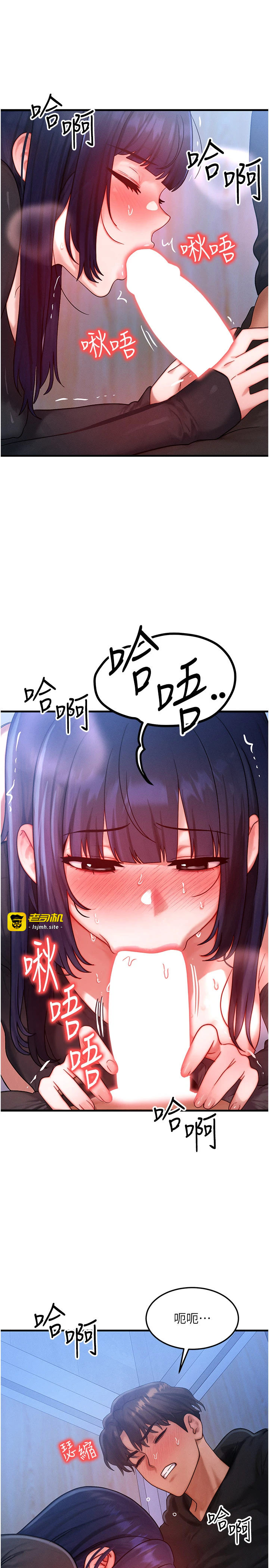 第46话 - 最爱主人的肉棒♥ 第 9 页