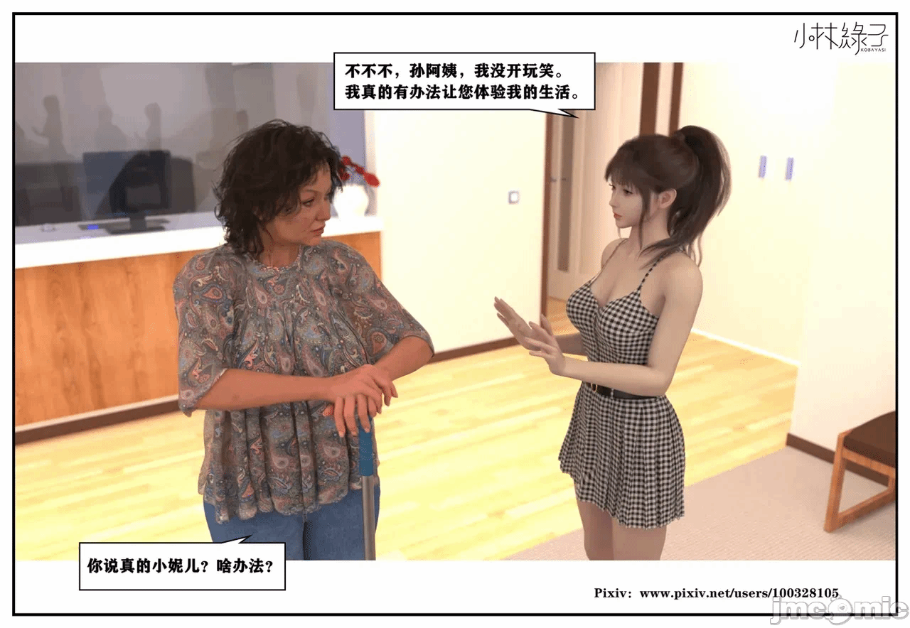 第一话 第 64 页